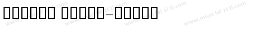 arabic style字体转换
